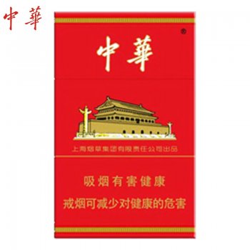中华-中华硬盒