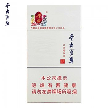冬虫夏草-和润细支